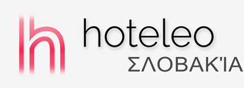 Ξενοδοχεία στη Σλοβακία - hoteleo